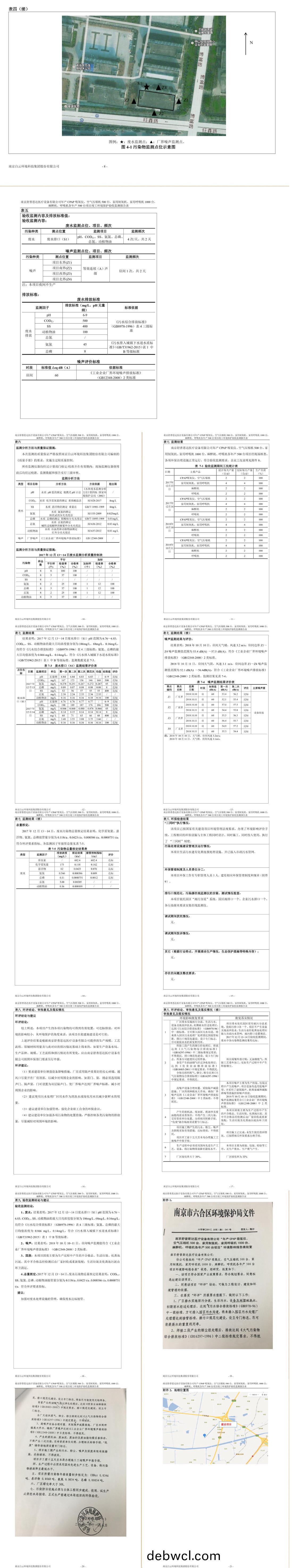 南京舒普思達(dá)醫(yī)療設(shè)備有限公司 